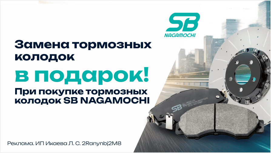 Замена тормозных колодок за 1 р.