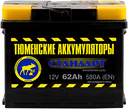 АКБ ТЮМЕНСКИЕ АККУМУЛЯТОРЫ СТАНДАРТ 6ст-62 (о.п.) 580А 242*175*190
